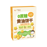 家禾丽黄油饼干儿童饼干小朋友零食手指饼干酥性饼干 金桔黄油饼干*1盒