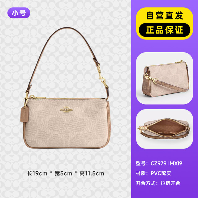 COACH 蔻驰 Nolita 女士腋下包 CS442 IMDQC