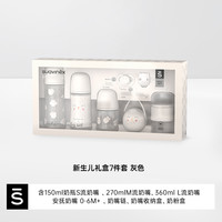 suavinex 苏维妮 西班牙进口suavinex苏维妮新生婴儿见面礼盒实用满月奶瓶奶嘴套装