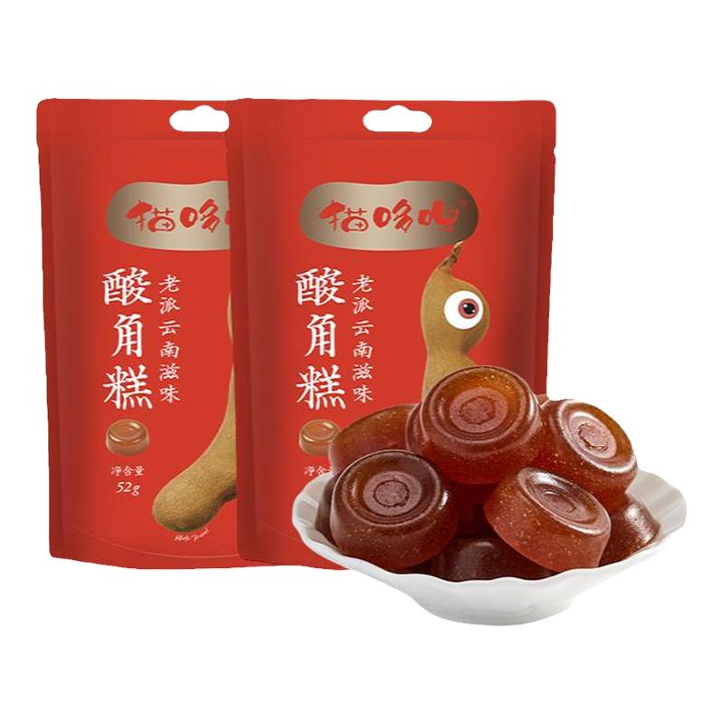 猫哆哩酸角糕云南特产52g*3袋绿色办公室休闲糖果零食