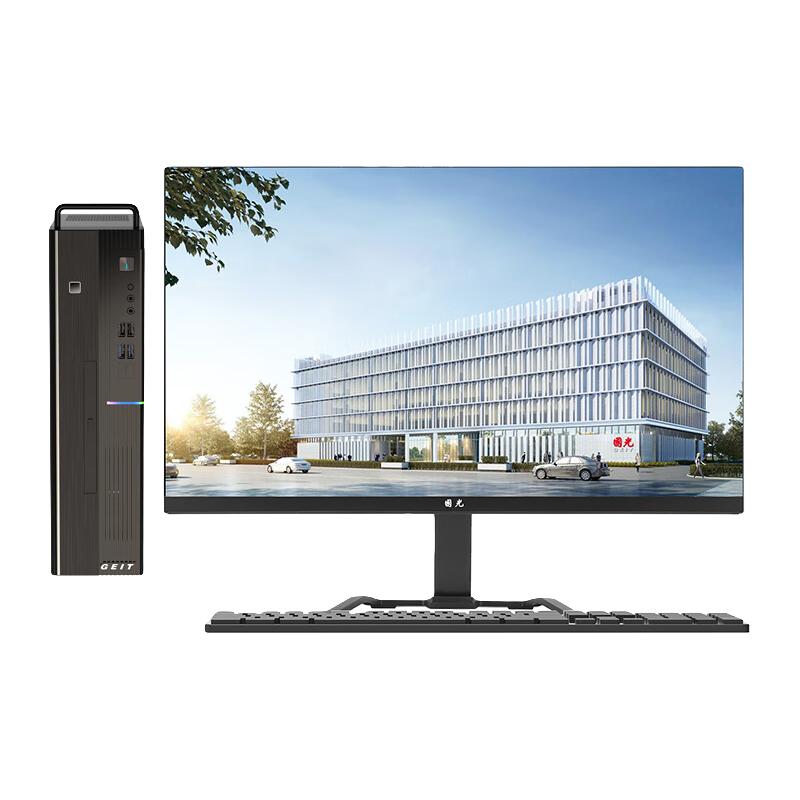  國光 国产化办公电脑  核芯显卡 KX-U6780A 512GB 16GB