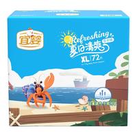 YIYING/宜婴 夏日清爽系列 超薄 婴儿拉拉裤