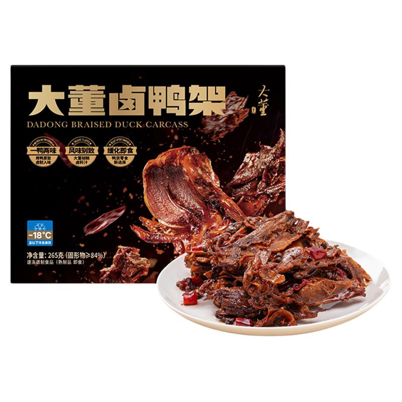  董到家 卤味 鸭货零食