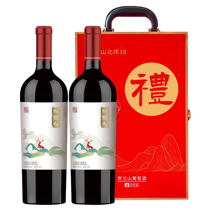 爱丝维娜 松鹤红宁夏农垦贺兰山东麓赤霞珠干红葡萄酒双支红酒礼盒
