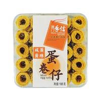 万寿斋陈皮饼230g*1盒燕麦酥饼老公饼鸡仔饼凤凰卷紫菜味蛋卷仔零食 蛋卷仔咸蛋黄味 188g 8g*1盒