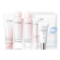 OSM 欧诗漫 珍珠营养美肤洁水乳眼霜亮采礼盒护肤品套装