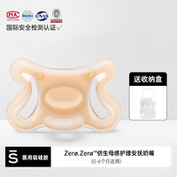 suavinex 苏维妮 扁头仿真母乳安抚奶嘴医用硅胶防胀气龅牙新生婴儿