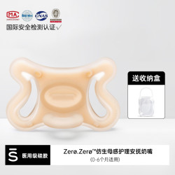 suavinex 苏维妮 扁头仿真母乳安抚奶嘴医用硅胶防胀气龅牙新生婴儿