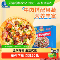 象国 果蔬牛肉披萨 180g 180*1盒