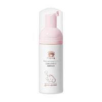 Baby elephant 红色小象 儿童云感柔润洁面泡泡