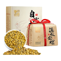 中谷御品茶叶滇红茶 滇红金螺 2023新茶特级蜜香金丝嫩芽纸包茶叶礼盒300g
