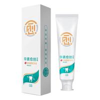 华素愈创抑制牙菌斑牙垢牙膏成人男女生用清洁口腔护理含氟