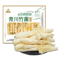 川珍 竹荪  短裙竹笙青川竹食用菌 50g 袋装