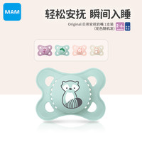 MAM 美安萌 安抚奶嘴2-6个月以上original系列小巧仿母乳 安抚神器
