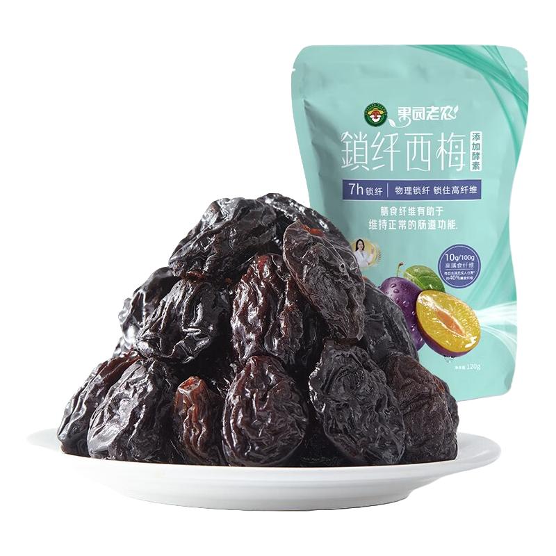 ORCHARD FARMER 果园老农 锁纤西梅 120g