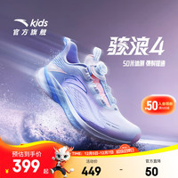 安踏儿童运动鞋男女大童跑步鞋25年秋冬季骇浪4密网缓震专业跑鞋 【女童】安踏白/水池蓝-3 36