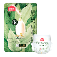 家得宝（homebaby）拉拉裤 蚕丝蛋白婴儿尿不湿花苞裤男女宝宝超薄透气学步裤 纸尿裤迷你装S码14片≤5kg