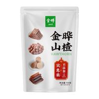 金晔 JINYE山楂700g实惠装山楂条山楂片山楂球山楂卷混合装儿童零食小吃
