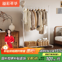 HOME ORGANIZER 溢彩年华 钢琴白晾衣架 落地卧室挂衣架 多功能阳台晾衣杆 长86cm 承重100kg