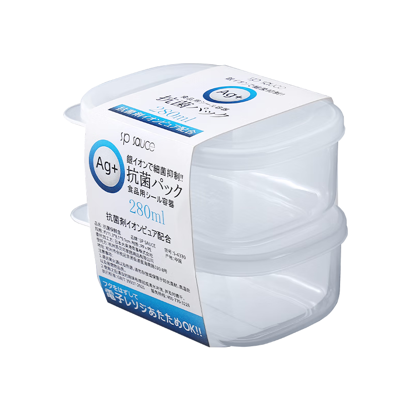 Daisy Leaf 日本抗菌食品级水果盒冰箱收纳盒冷冻保鲜盒冷藏收纳盒2个装 银离子抗菌款【280ml-2个装】