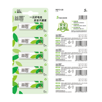 NANFU 南孚 益圆 7号碳性电池 1.5V