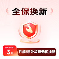 JDIY 摄影摄像 3年全保换新 G——补购