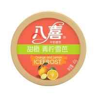 八喜小杯装冰淇淋随心配 60g/65g多规格自选 甜橙青柠雪芭65g