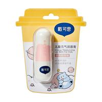 戴可思 保湿滋润 儿童润唇膏