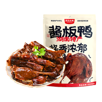 黑色经典酱板鸭湖南常德特产香辣风干手撕麻鸭子熟食零食大礼包 酱板鸭 288g