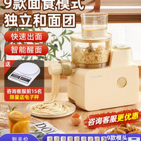 安比速 APIXINTL 安本素面条机全自动压面机家用多功能多模具电动和面机揉面饺子皮机