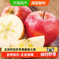 88VIP：寻天果蔬 新疆阿克苏苹果 75-80mm 4斤