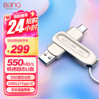BanQ 512GB USB3.2 Gen2 Type-C极速固态U盘 S9手机电脑两用双接口SSD移动固态读500MB/s写450MB/s