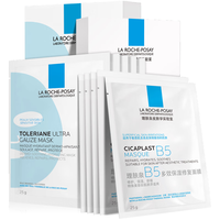 LA ROCHE-POSAY理肤泉B5补水修复面膜套装(B5+特安面膜)保湿提亮肤色烟酰胺护肤品 B5+特安 10片 【亮肤修护】