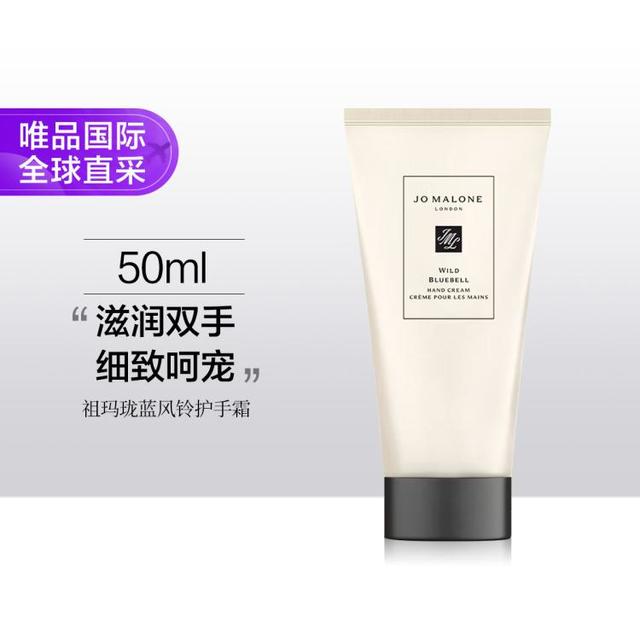 祖·玛珑 JO MALONE LONDON 蓝风铃护手霜