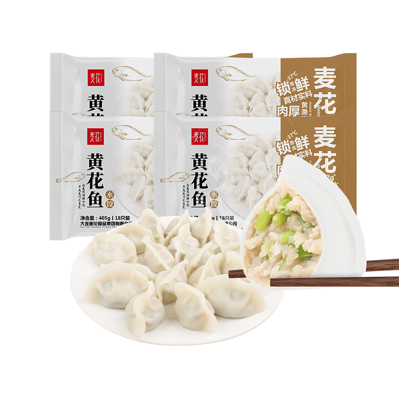 麦花  海参三鲜水饺大虾猪肉 速冻饺子18只早餐速食生鲜食品 蒸饺煎饺 405g 黄花鱼水饺*4袋