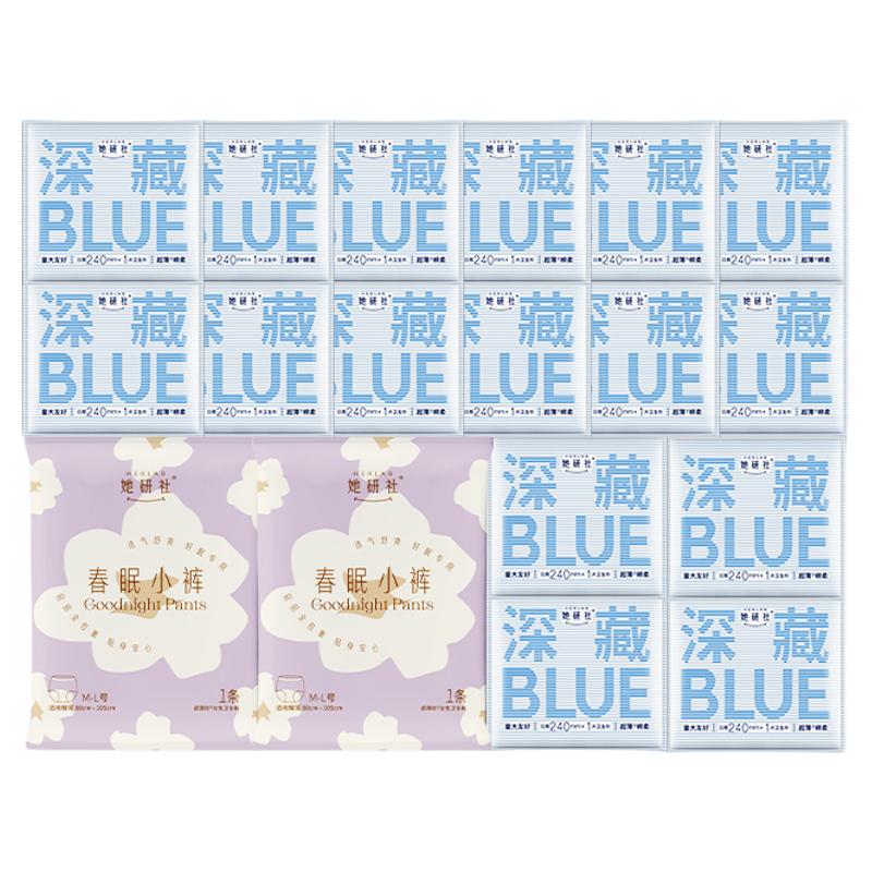 她研社卫生巾姨妈巾安睡裤深藏blue240mm日用16片+春眠小裤2条