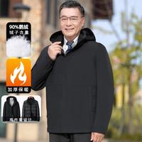 富贵鸟 冬季新款中老年舒适保暖锁温休闲显年轻男式羽绒服