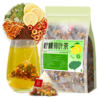 柠檬山楂决明子荷叶茶刮去脂油柠檬片瘦瘦茶包减肥花茶养生茶