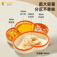 好伊贝 HOY BELL 】宝宝餐盘婴儿吸盘式儿童分格餐具硅胶辅食碗吃饭专用饭盒