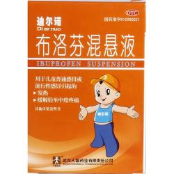 迪尔诺 布洛芬混悬液 25ml/瓶/盒 1岁及以上婴幼儿退烧药儿童感冒药发烧止疼痛牙痛头痛 新冠指南用