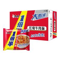 康师傅 囤一箱慢慢吃!一倍半红烧牛肉面 21袋 38.9元超值装