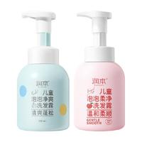 Runben 润本 婴儿洗发沐浴露