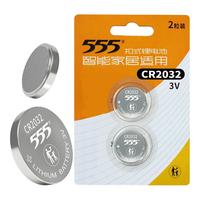 555纽扣电池cr2032/cr2025/cr2016适用电脑主板汽车钥匙遥控器电动车体重秤晾衣架圆形钮扣3V电子