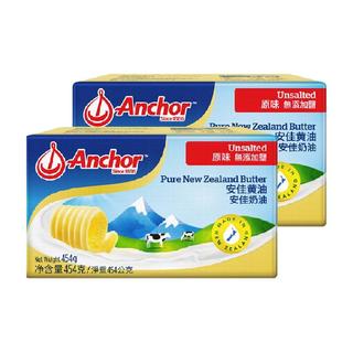 【2件组】安佳原味黄油454g新西兰动物黄油面包烘焙煎牛排
