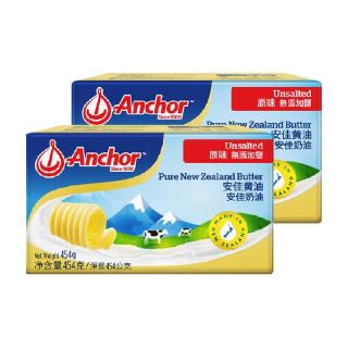 【2件组】安佳原味黄油454g新西兰动物黄油面包烘焙煎牛排