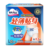 包大人 成人拉拉裤 L66片