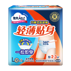 包大人 成人拉拉裤 L66片