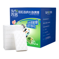 苏诺 高密纳米海绵箱装60块魔力擦神奇去油污茶渍百洁布抹布魔术擦 ⭐高密度升级款⭐纳米海绵擦60块