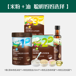 英氏 Enoulite 有机五常高铁米粉 浓浓米香婴儿宝宝辅食宝贝米粉米糊3罐组
