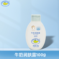 鳄鱼宝宝 牛奶润肤露婴儿身体乳保湿补水全身体秋冬季新生擦脸面霜